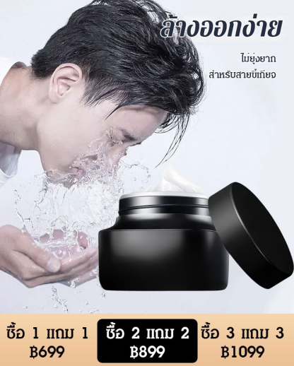 โทนอัพครีมสำหรับผู้ชาย