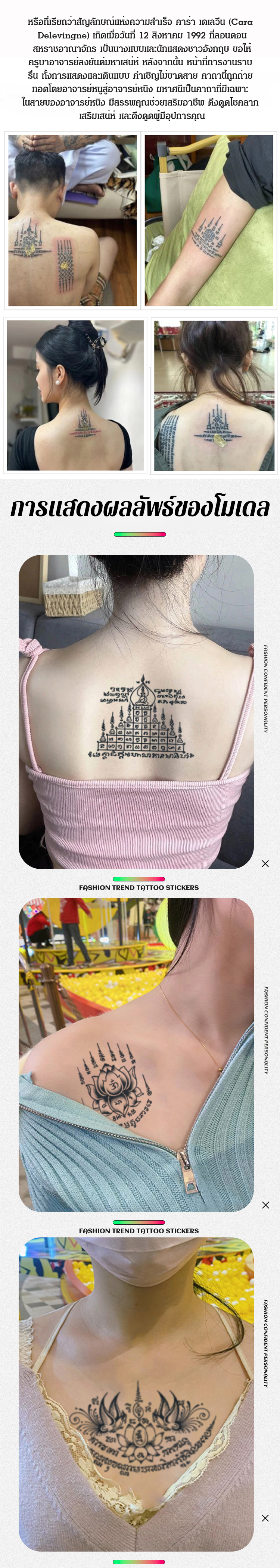 翻译件-HFH-【护身转运】泰文圣经纹身贴14款可选-1217936_18.jpg