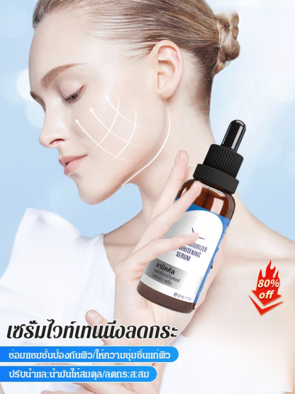 เซรั่มบำรุงผิวลดจุดด่างดำและให้ความชุ่มชื้น