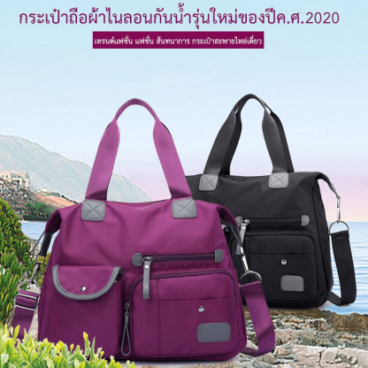 กระเป๋าผู้หญิงสะพายข้างทันสมัย