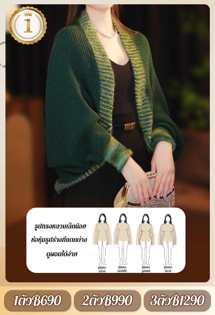 เสื้อคลุมไหล่ไหมพรมขอบสีรุ้ง