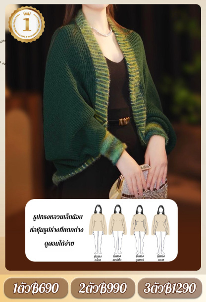 เสื้อคลุมไหล่ไหมพรมขอบสีรุ้ง