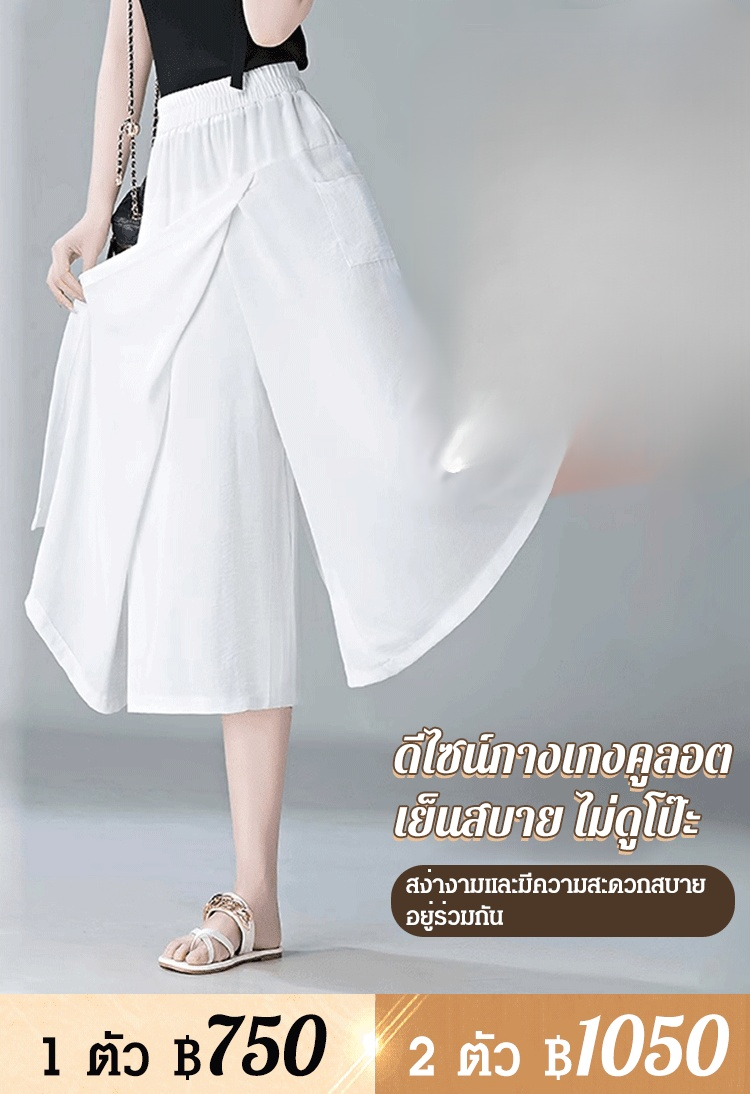 [ซื้อ 1 แถม 2] กางเกงคูลอตผ้าลินิน ระบายอากาศ แมตช์ง่าย