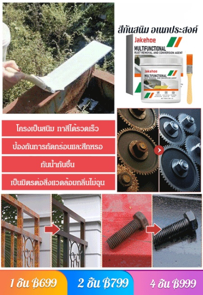  [ป้องกันการกัดกร่อนยาวนาน] สีกันสนิมทาพื้นผิวโลหะ