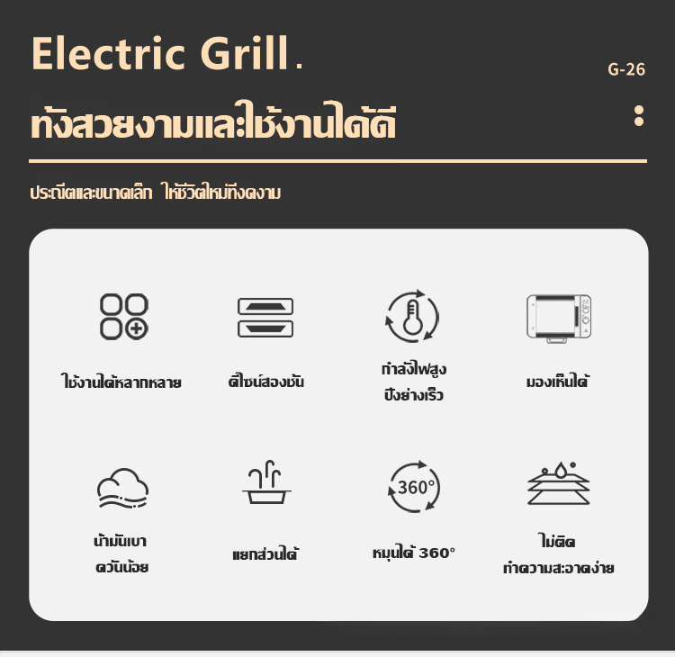 翻译件-FM-全自动旋转便携电动烧烤炉-1196171_03.jpg