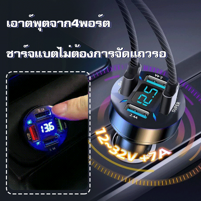 ที่ชาร์จแบตแบบ4ใน1ชาร์จแบตเร็วในรถยนต์