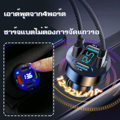 ที่ชาร์จแบตแบบ4ใน1ชาร์จแบตเร็วในรถยนต์