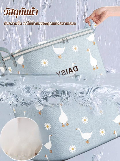 กระเป๋าเก็บของขนาดใหญ่