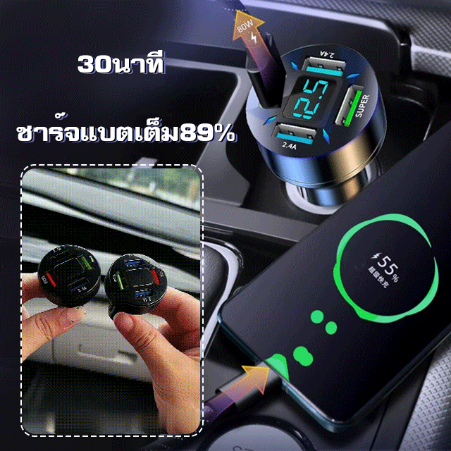 ที่ชาร์จแบตแบบ4ใน1ชาร์จแบตเร็วในรถยนต์
