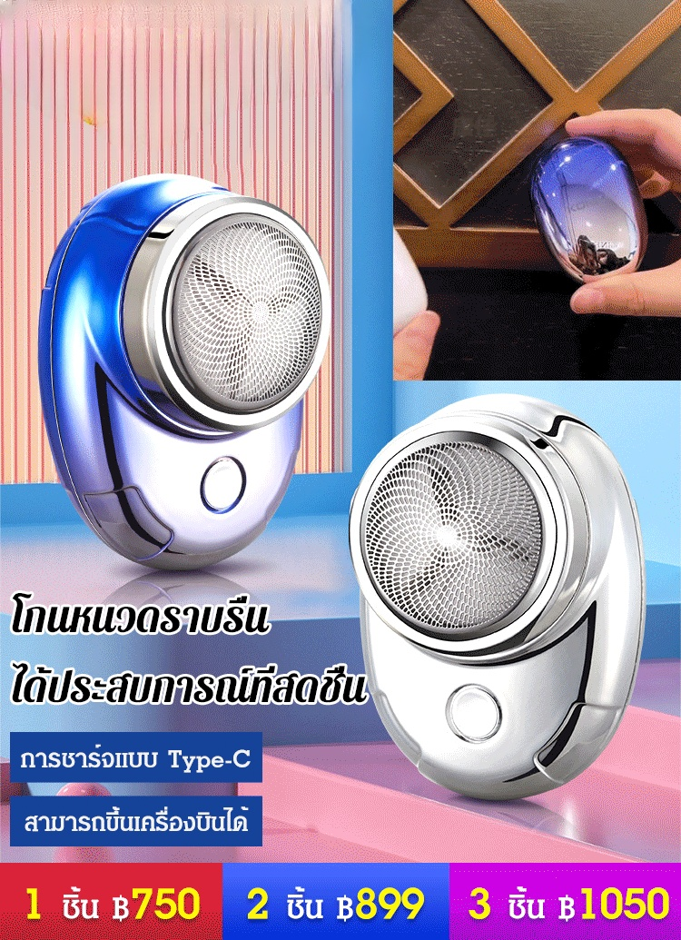 เครื่องโกนหนวดขนาดเล็ก สไตล์หินอวกาศไล่ระดับสี