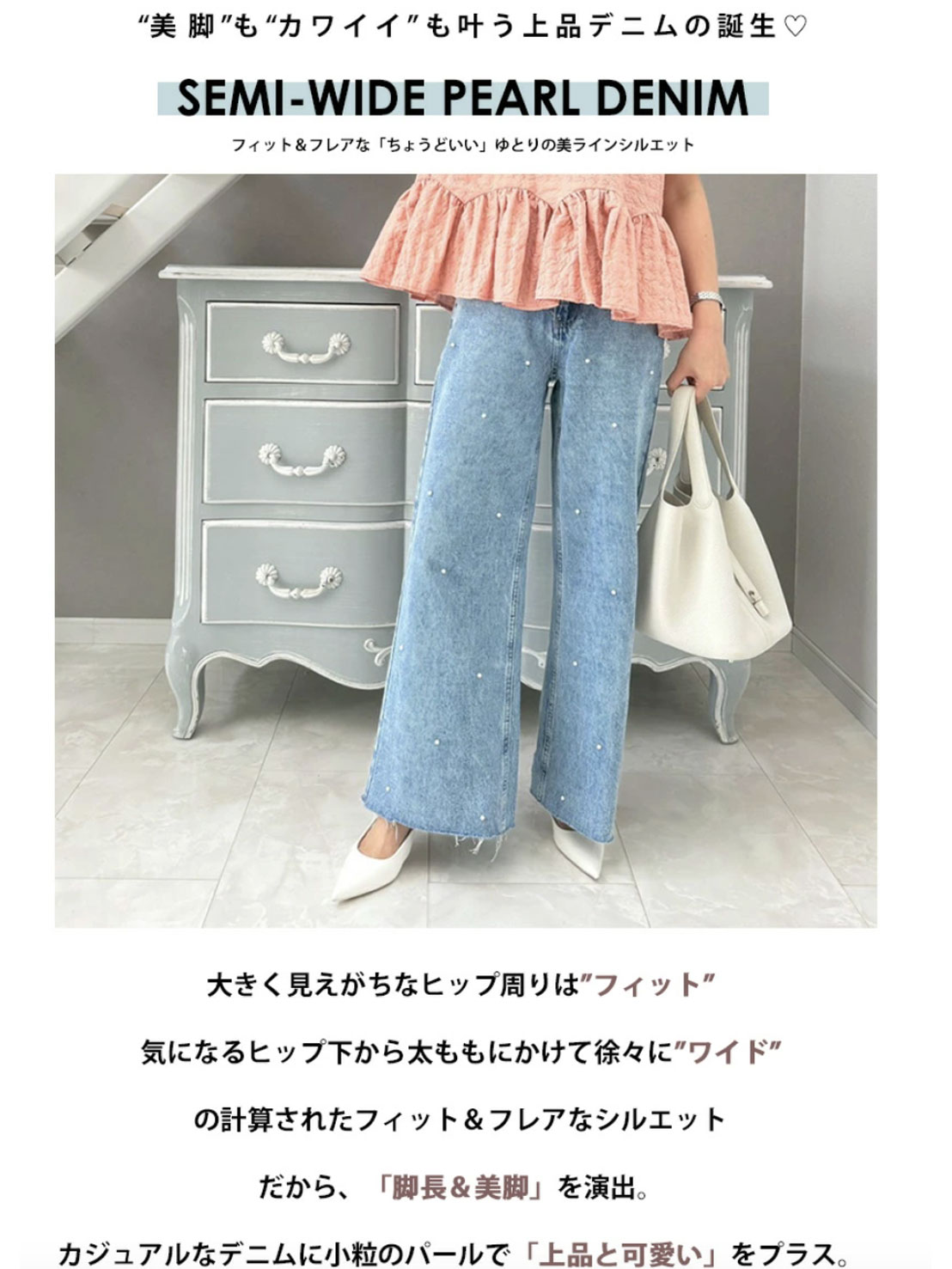 【 ” 絶 妙 ”  ワ イ ド デ ニ ム(j2506-01-0091)】