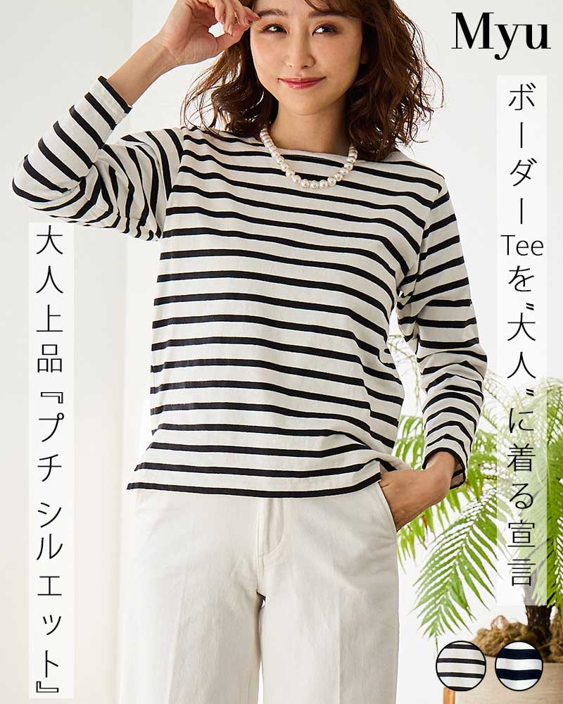 インスタライブで数量限定先行発売♡【MINIボーダーT】