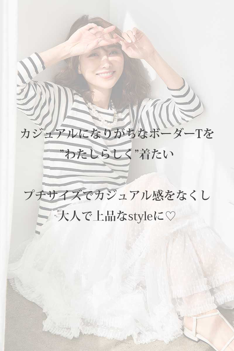 インスタライブで数量限定先行発売♡【MINIボーダーT】