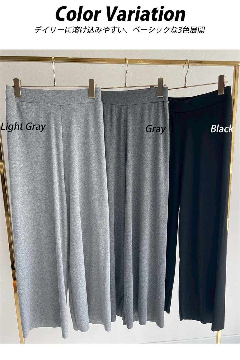 「ほどよく、ゆるっと」美シルエットが叶う。一度はいたら手放せない、楽ちん美脚パンツ。セルフカット可【ソフトリブ セミワイドパンツ】