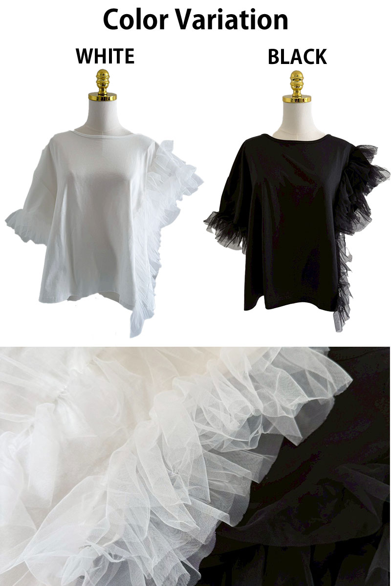 【ニュアンスフリルルーズTシャツ(sd-5810)】