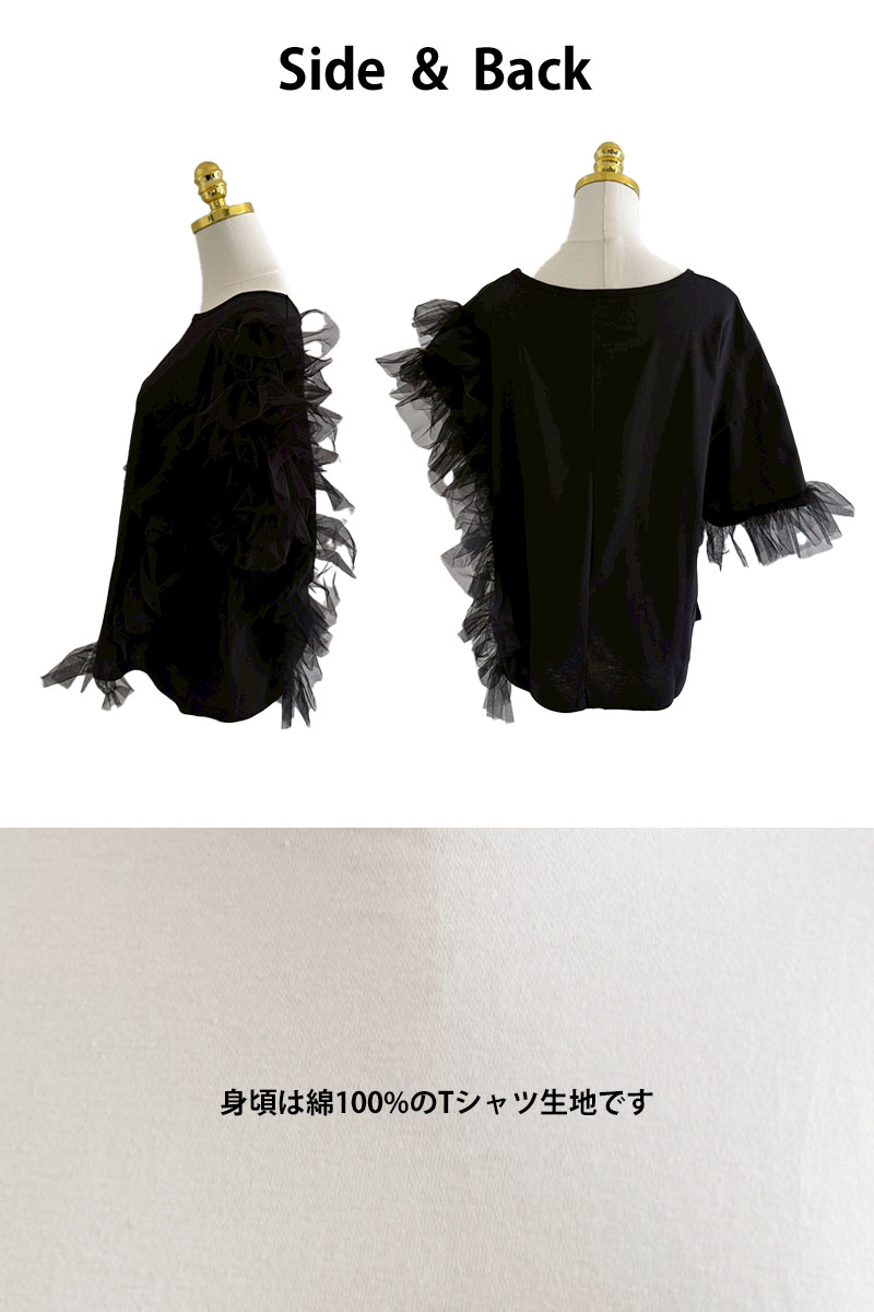 【ニュアンスフリルルーズTシャツ(sd-5810)】