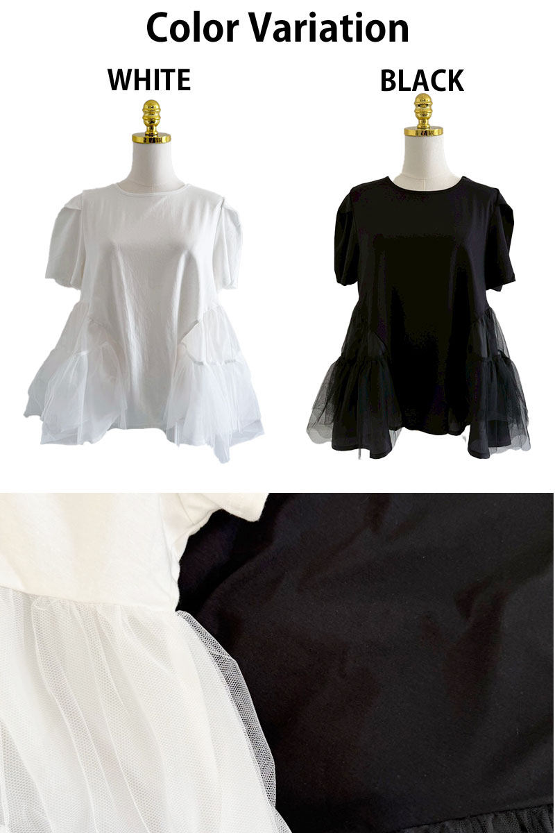 【ティアードチュールフレアTシャツ(sd-7610)】