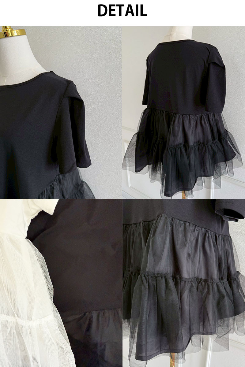 【ティアードチュールフレアTシャツ(sd-7610)】