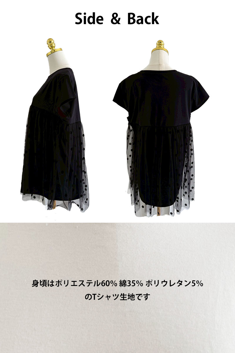 【ドットチュールオーバーBIGチュニック(sd-5910)】