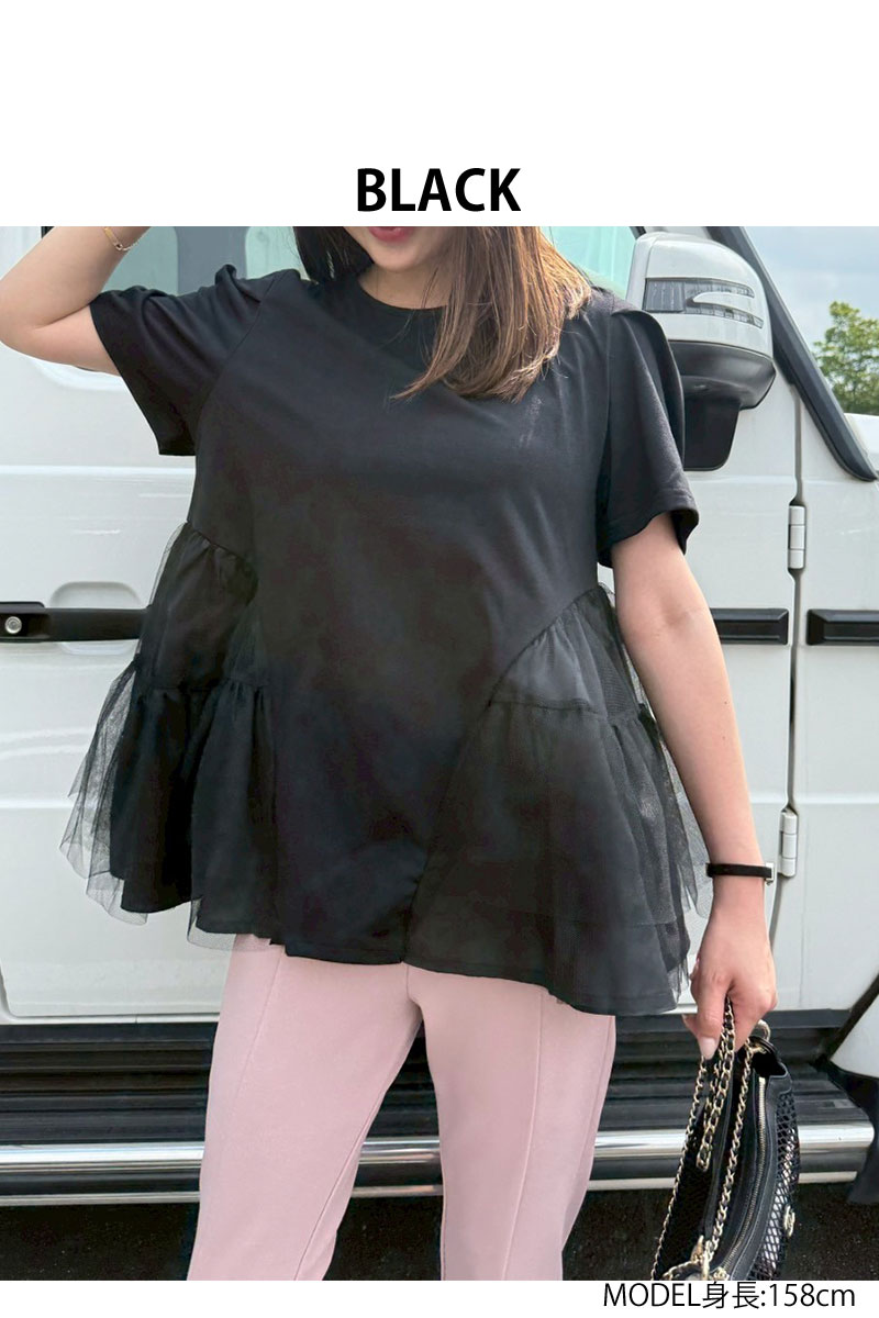 【ティアードチュールフレアTシャツ(sd-7610)】
