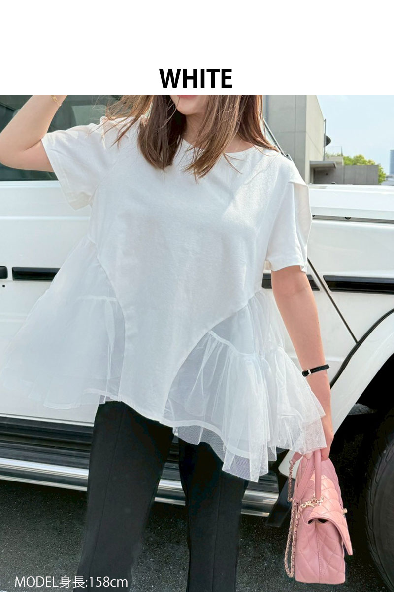 【ティアードチュールフレアTシャツ(sd-7610)】