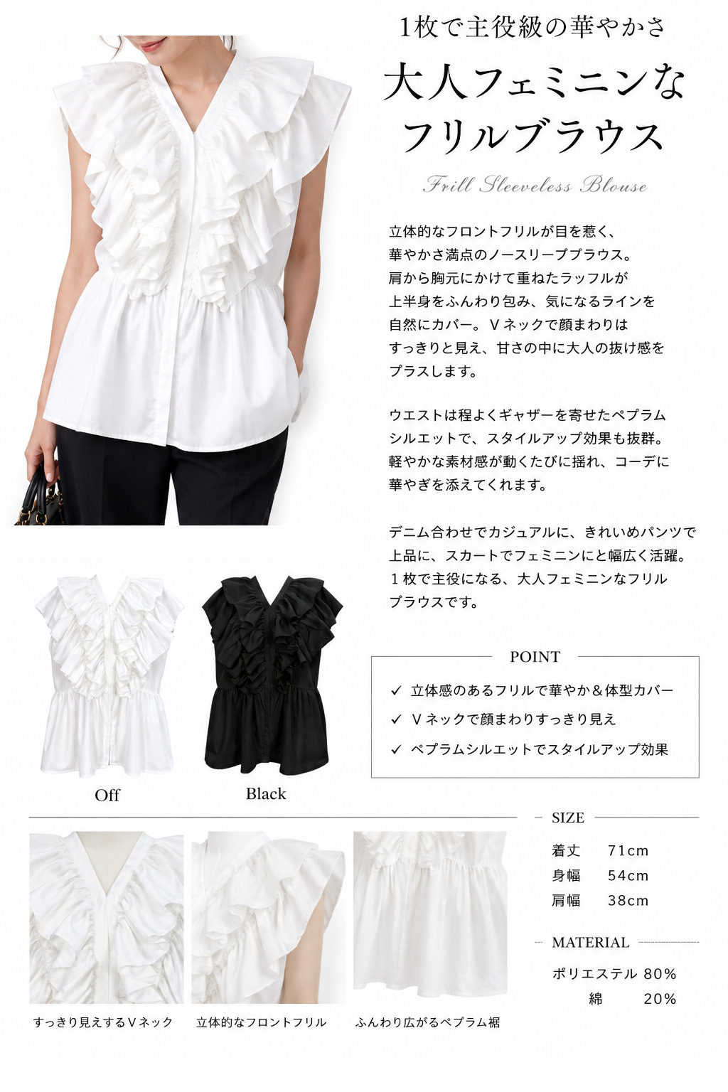 【RUFFLEペプラムブラウス】(sd3940)