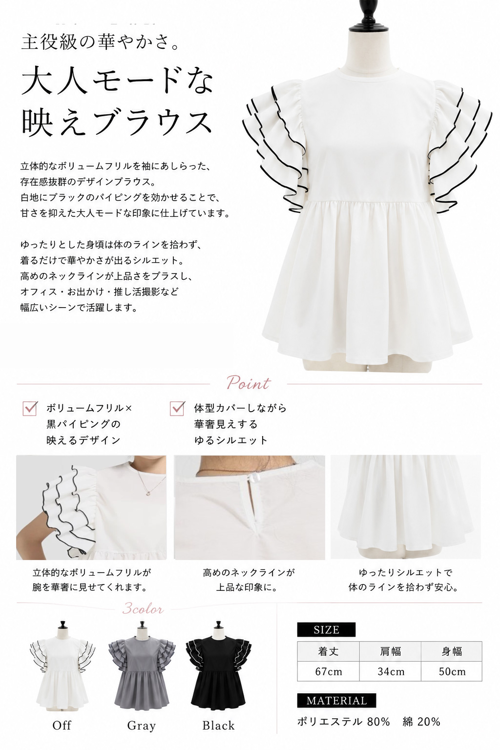 NEW ARRIVAL-Myu – Myu