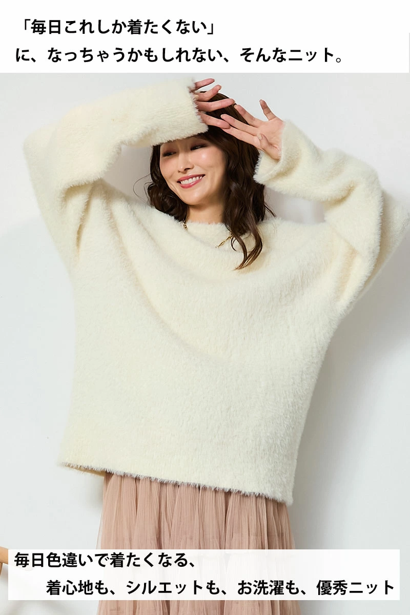 とろける肌触り♪【 ふわもこ愛されゆる ニット (nyu020)】