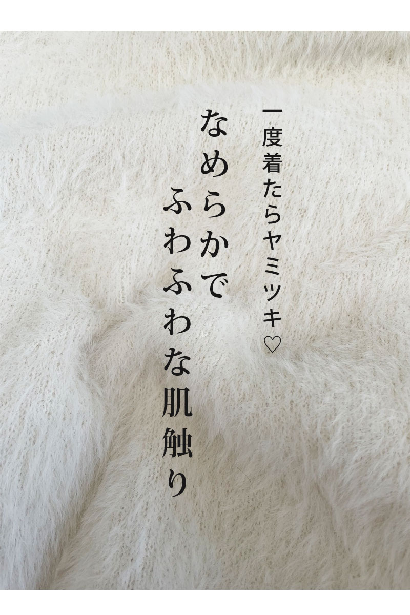 とろける肌触り♪【 ふわもこ愛されゆる ニット (nyu020)】