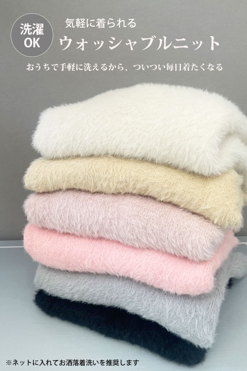 とろける肌触り♪【 ふわもこ愛されゆる ニット (nyu020)】