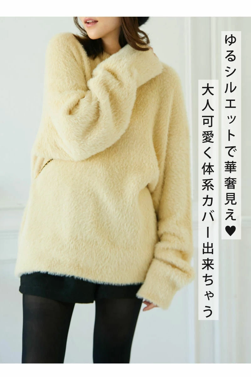 とろける肌触り♪【 ふわもこ愛されゆる ニット (nyu020)】