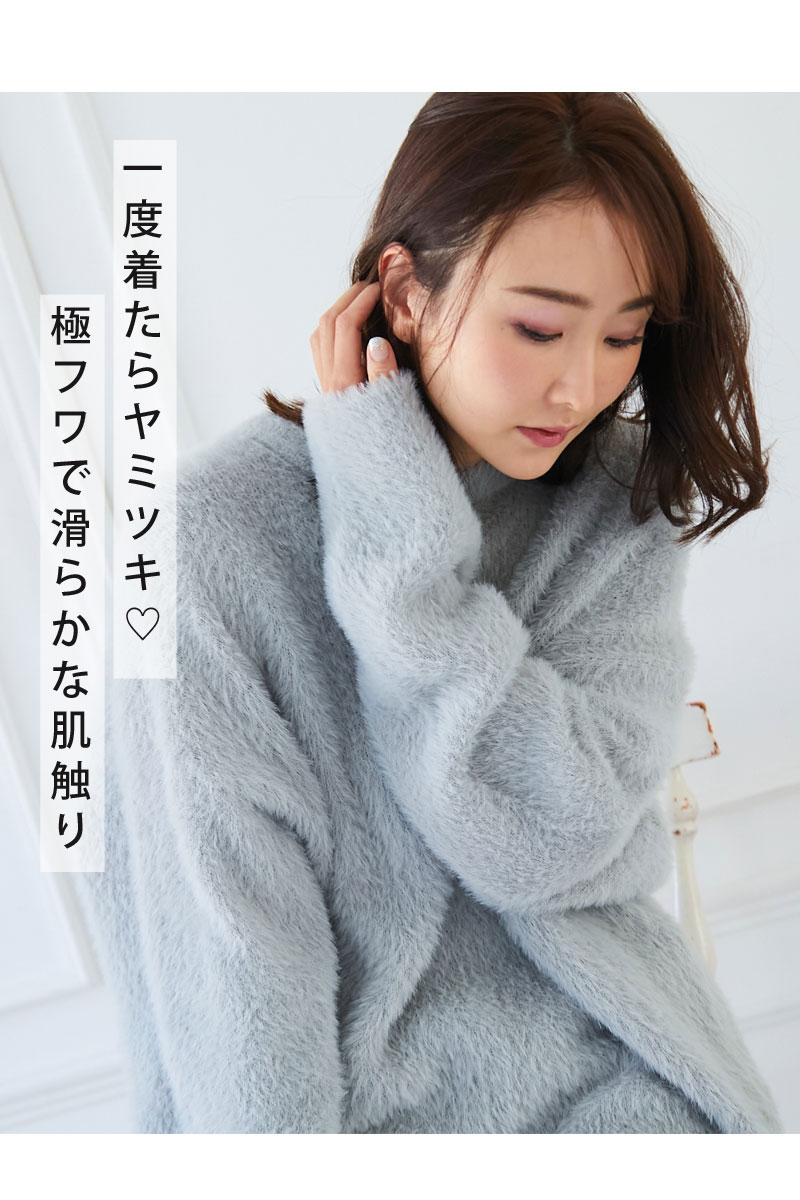 とろける肌触り♪【 ふわもこ愛されゆる ニット (nyu020)】