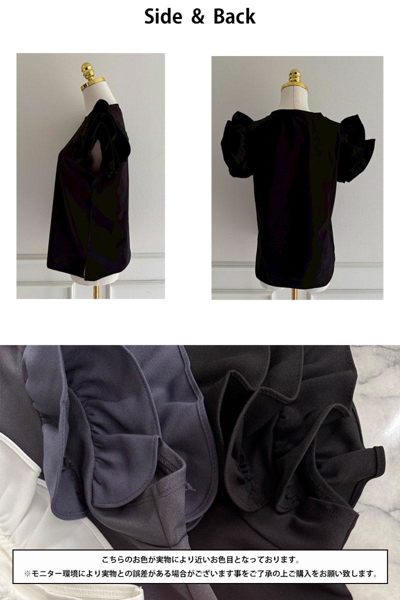 肩プチフリルTシャツ