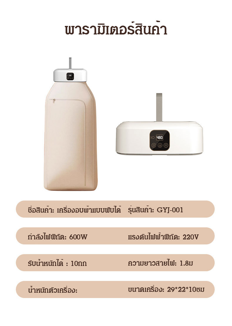 翻译件-家用智能便捷速干可折叠烘干机-1137323_18.jpg