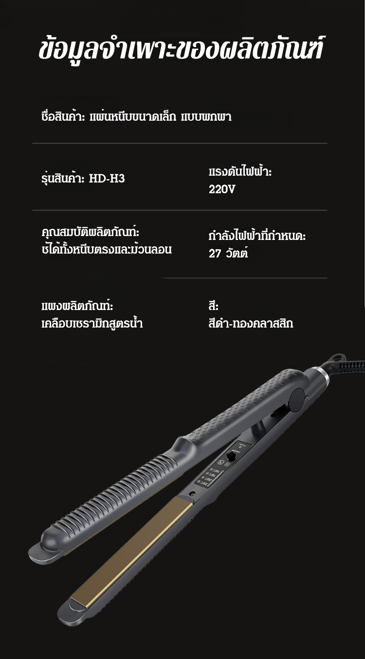 便携式内扣直发造型器_21.jpg