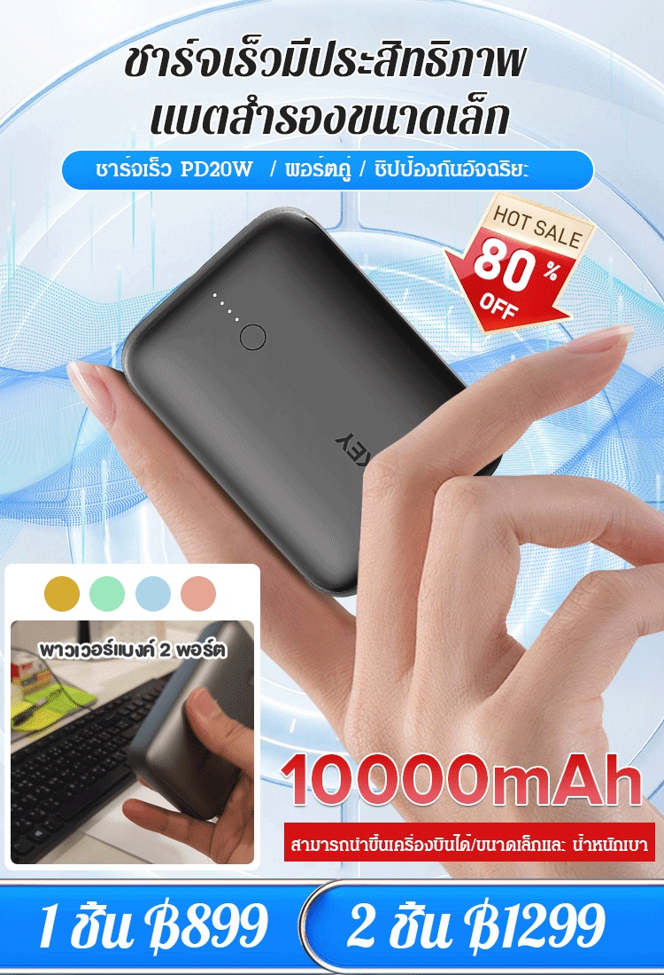 HFH-随身口袋充电宝