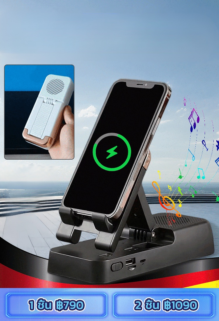 ที่วางโทรศัพท์มือถือพร้อมลำโพงบลูทูธรุ่นใหม่