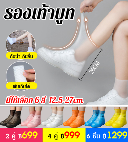 กันน้ำ กันลื่น รองเท้าบูท
