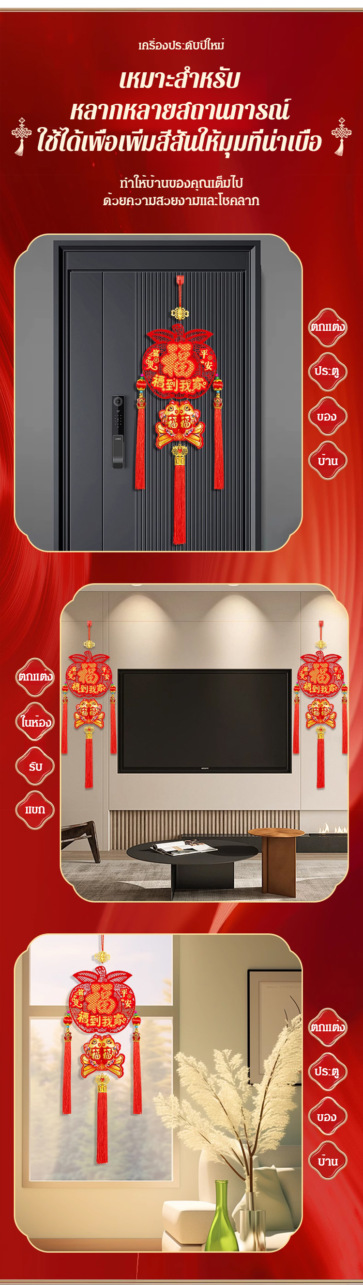 翻译件-HFH-【福到我家】好运发财旺家福字装饰墙挂-1223565_13.jpg