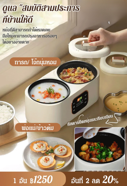 【หม้อเดียวใช้ได้สองแบบ】หม้อหุงข้าว 2 ช่อง