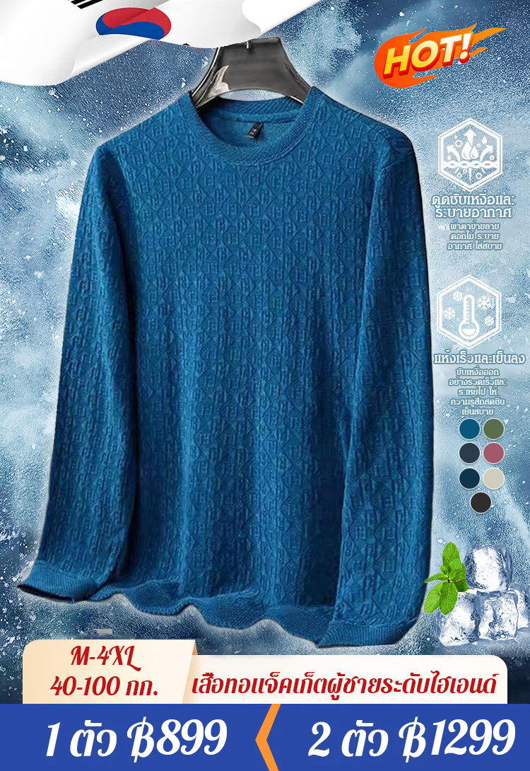 เสื้อทอแจ็คการ์ดลำลองระดับพรีเมี่ยมของผู้ชาย