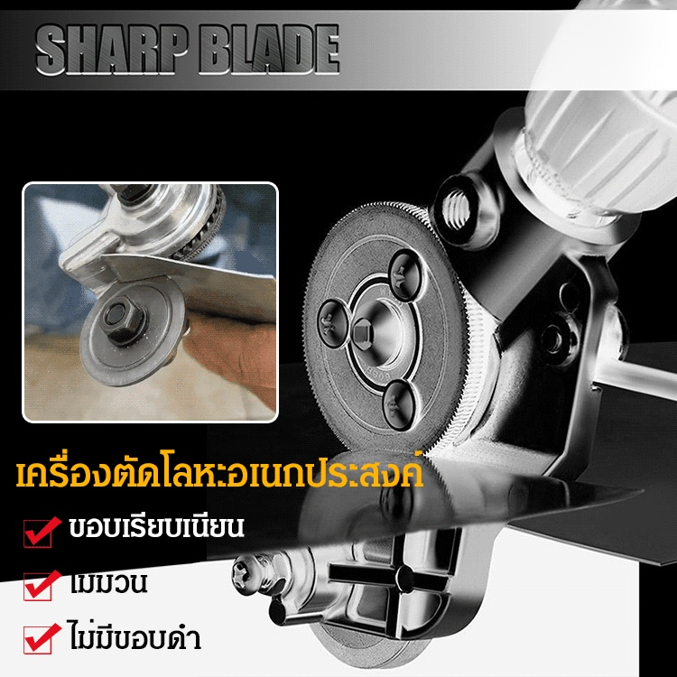 เครื่องตัดโลหะอเนกประสงค์พกพาสะดวก