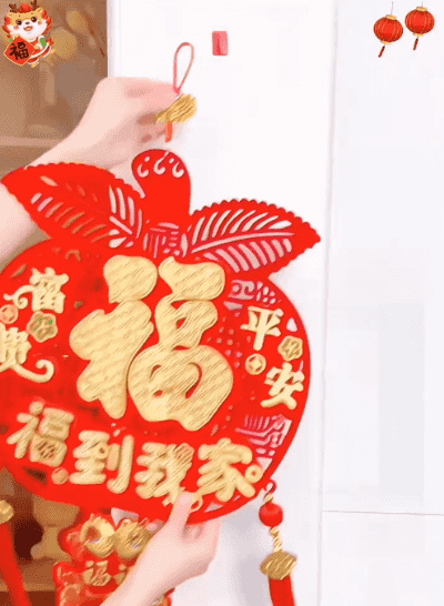 翻译件-HFH-【福到我家】好运发财旺家福字装饰墙挂-1223565_10.gif