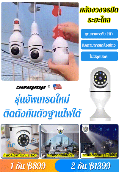 กล้องวงจรปิดใช้ระยะไกล