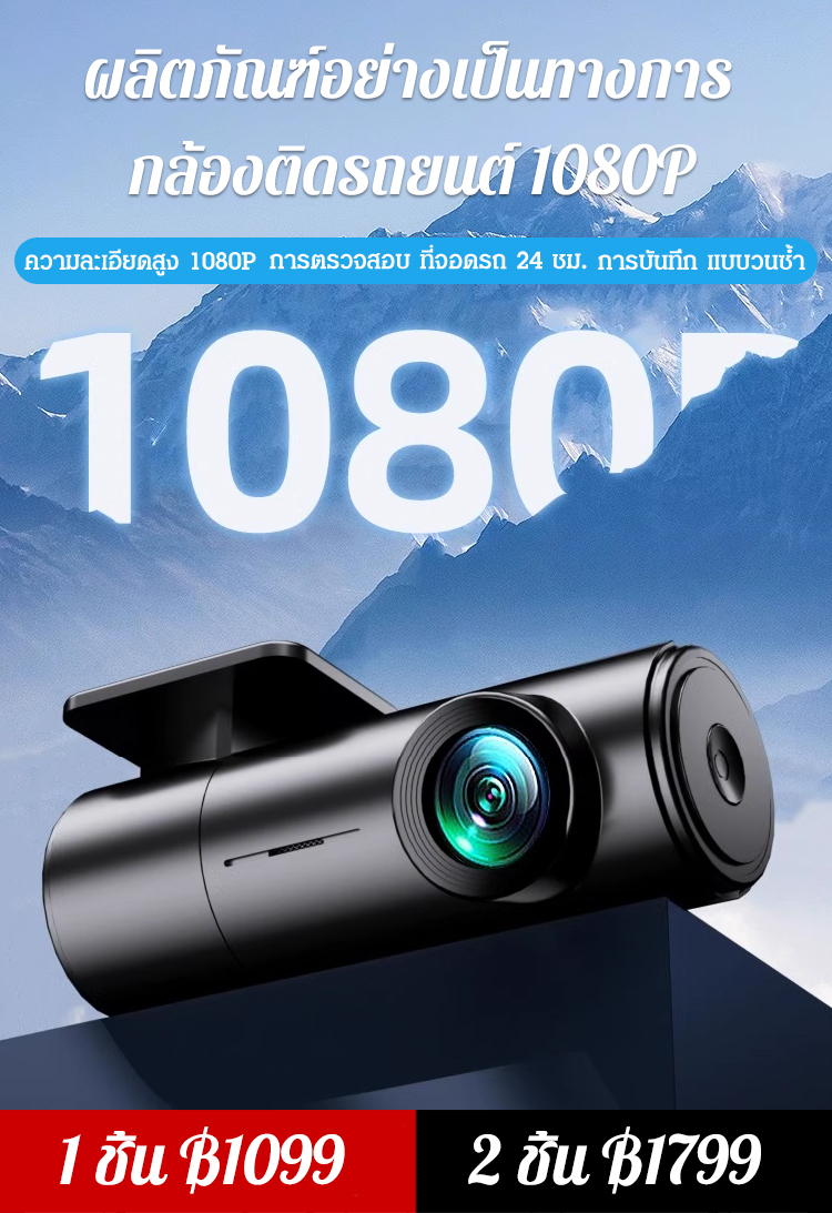 กล้องติดรถยนต์ WiFi กล้องซ่อนบนรถ
