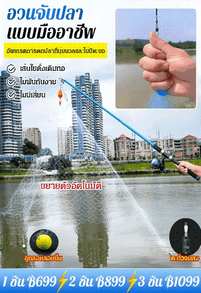 【อวนดักปลา】อุปกรณ์ตกจับปลา