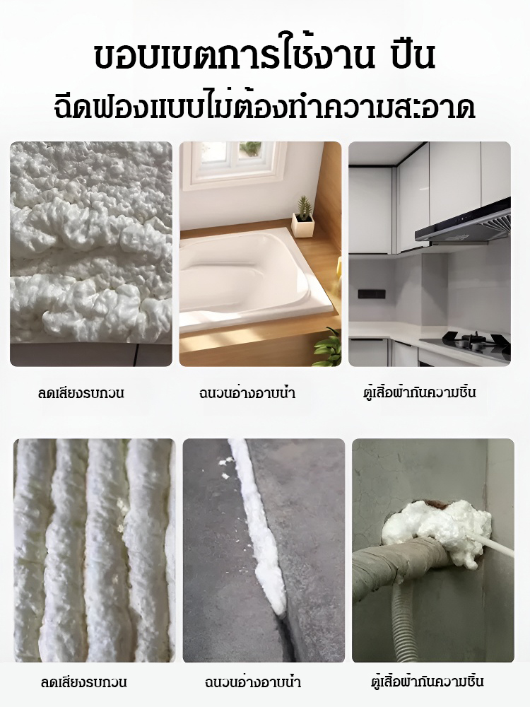 ปืนยิงกาวโฟมแบบไม่ต้องล้างเกรดอุตสาหกรรม