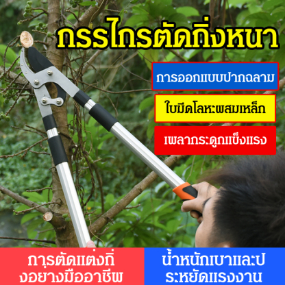 SK5 กรรไกรตัดกิ่งหนา