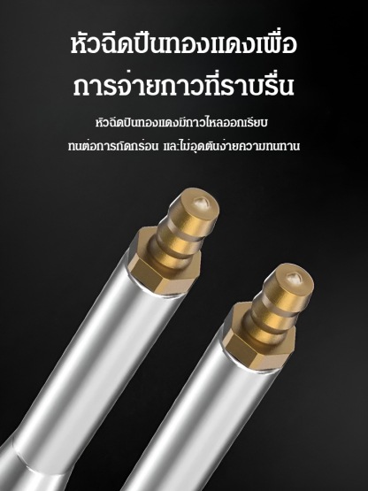ปืนยิงกาวโฟมแบบไม่ต้องล้างเกรดอุตสาหกรรม