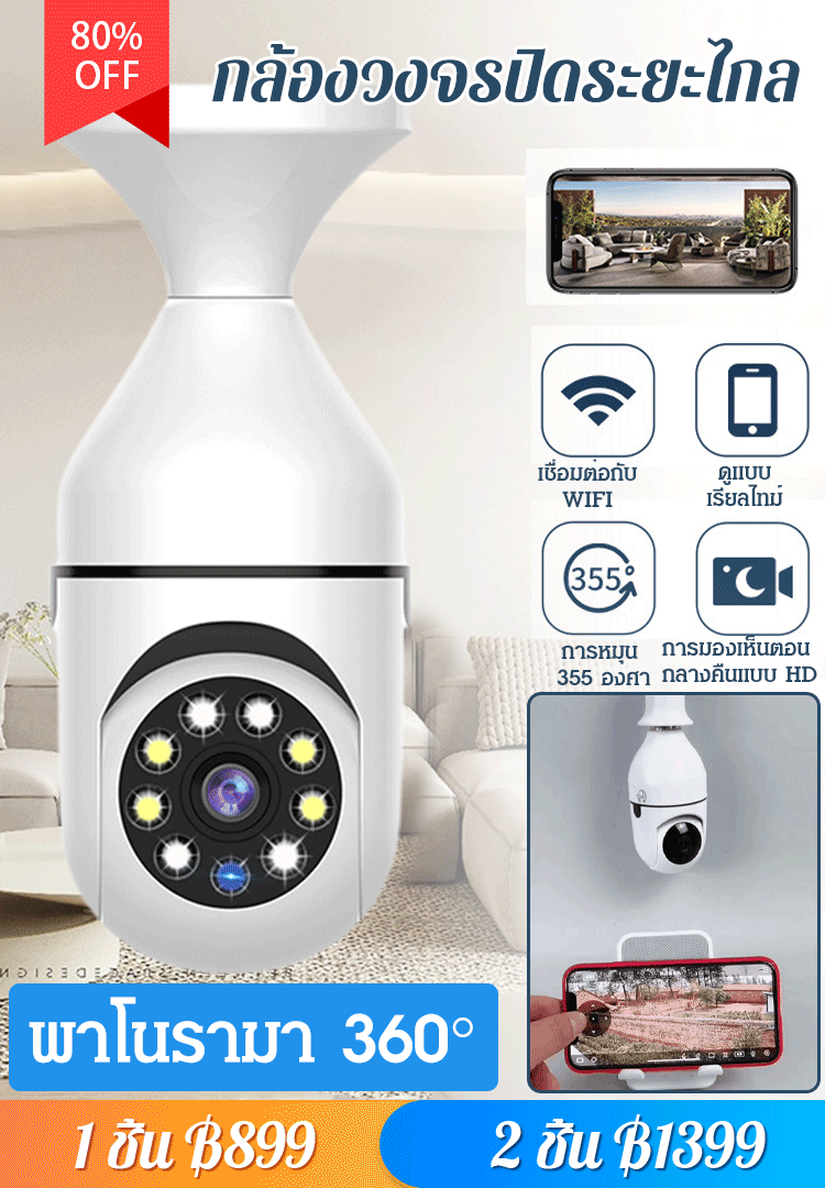 กล้องวงจรปิดใช้ระยะไกล